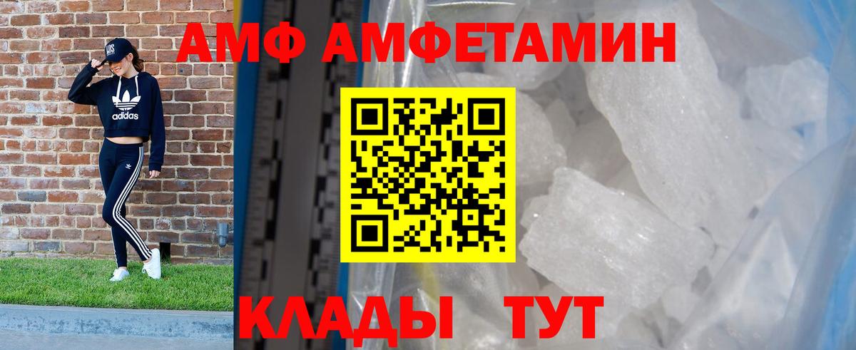 Амфетамин 98% Мыски