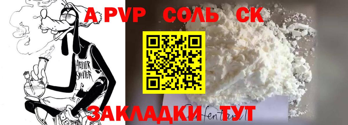 APVP VHQ  Вход с VPN  Alpha PVP  Мыски  Alpha-PVP крисы CK 