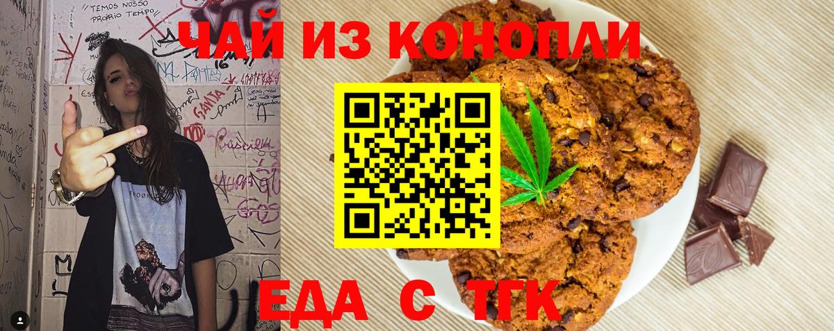 Cannafood конопля  Вход с VPN  Мыски 