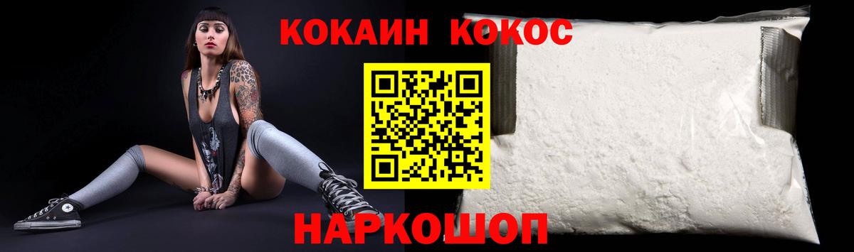 COCAIN 97% Мыски