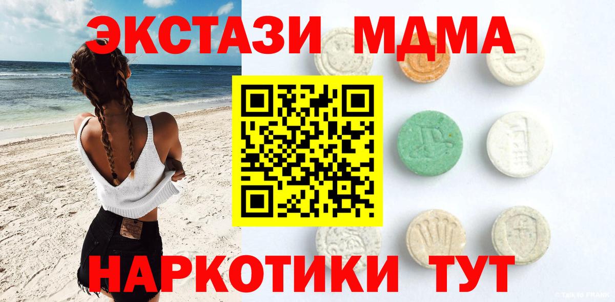 ЭКСТАЗИ 280мг  omg ССЫЛКА  Экстази 300 mg  Мыски  Вход с VPN  ЭКСТАЗИ 