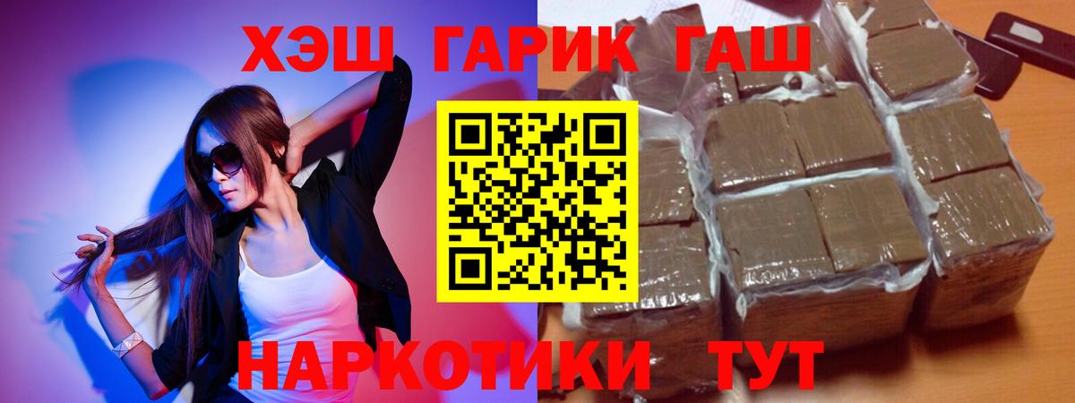 Гашиш Ice-O-Lator  купить наркоту  Гашиш убойный  Мыски  Вход с VPN 