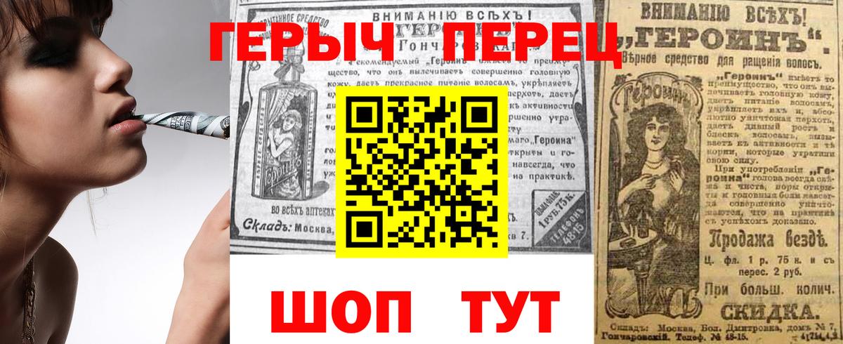 Героин гречка  Вход с VPN  Мыски 