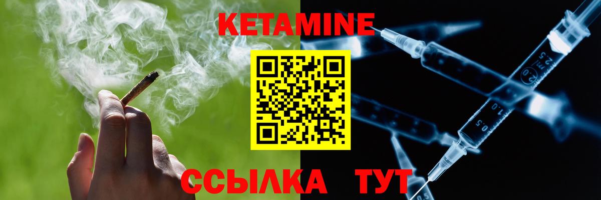 КЕТАМИН VHQ  КЕТАМИН ketamine  Мыски  Вход с VPN 