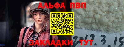 ALPHA-PVP Бугуруслан