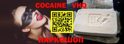кокаин VHQ Будённовск