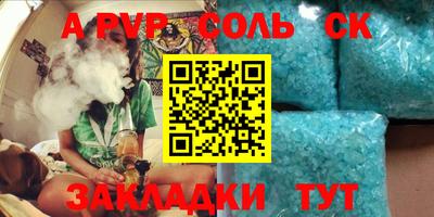 ALPHA-PVP Бугуруслан