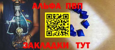 ALPHA-PVP Бугуруслан