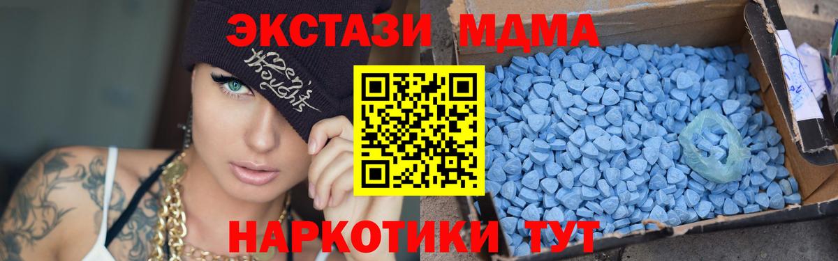 Мыски  MDMA молли  МДМА  Вход с VPN  МДМА Molly 