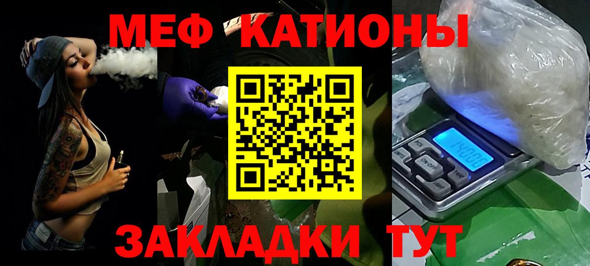 Меф кристаллы Мыски