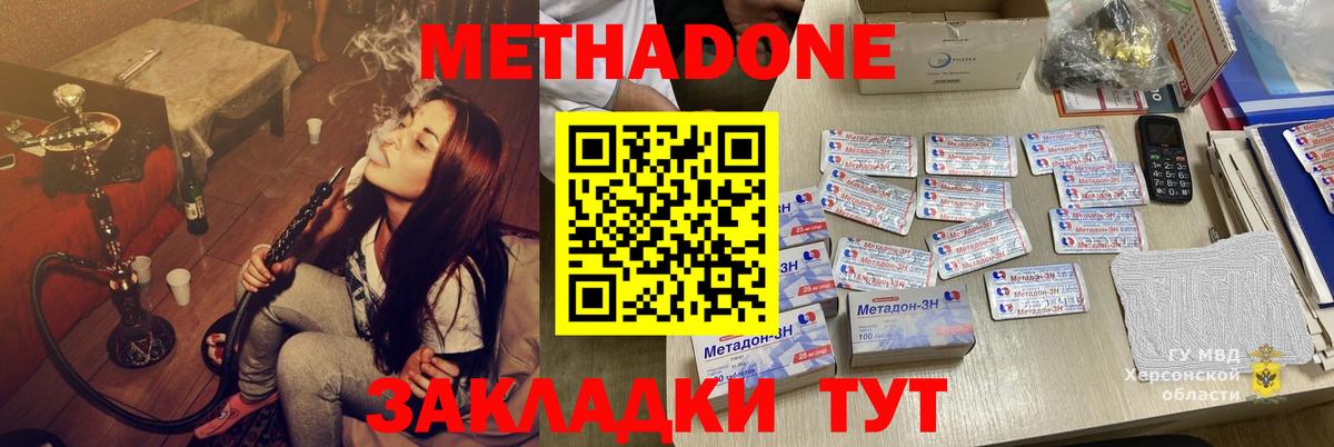 Метадон мёд  Вход с VPN  Мыски 