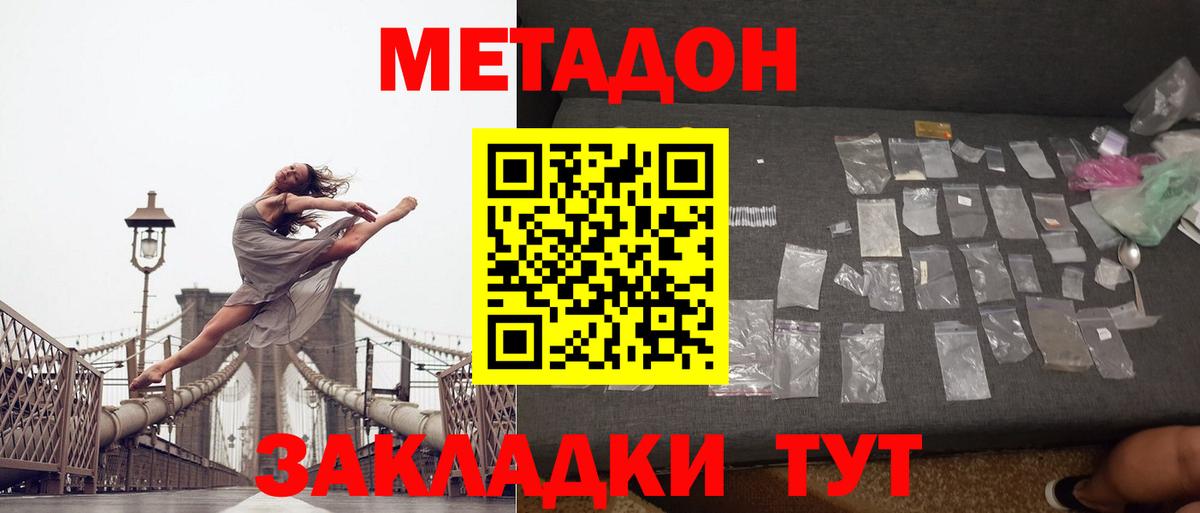 Метадон VHQ Мыски