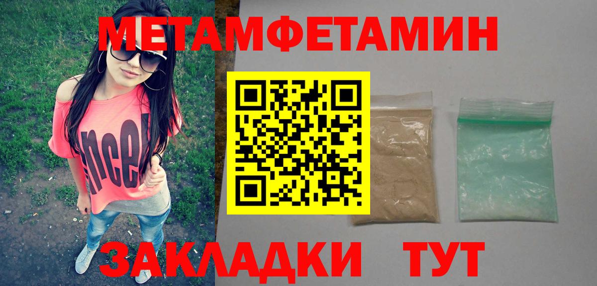Первитин пудра Мыски