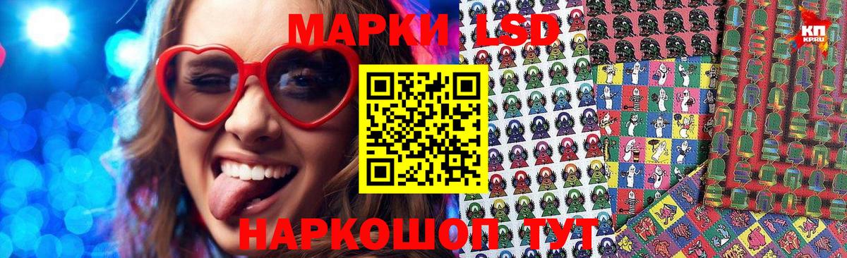 Наркотические марки 1,8мг Мыски