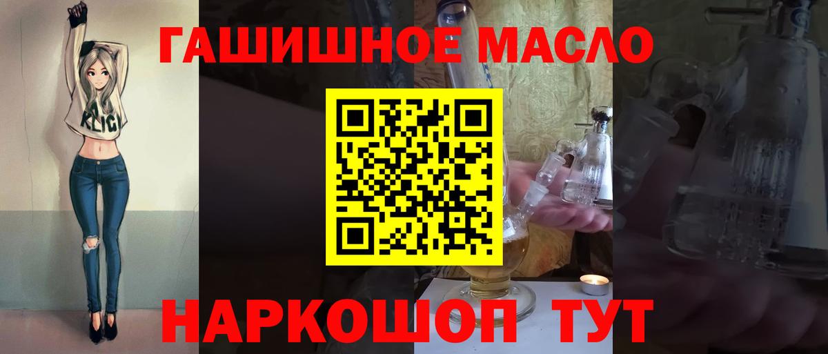 ТГК гашишное масло  как найти   Мыски  Вход с VPN  Дистиллят ТГК THC oil 