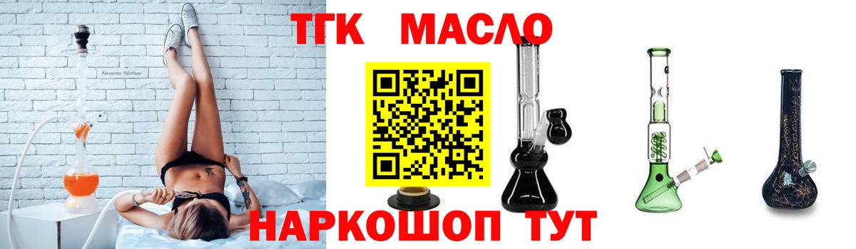 Дистиллят ТГК вейп Мыски